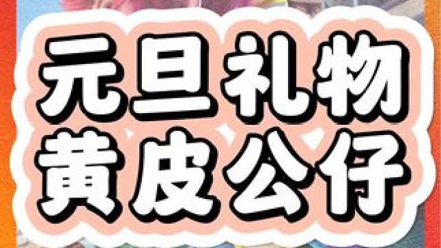 梦幻手游发元旦礼物啦#梦幻年末翻身仗 #梦幻西游手游 #梦幻手游造梦计划