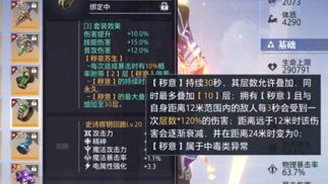 魔剑毒套如何？看完你就懂了！ #晶核coa #晶核 #手游