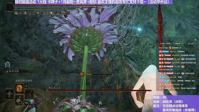 【沐】战技篇8-战技流（远程）番外篇20 米兰达花（属性：火）