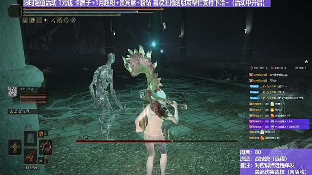 【沐】战技篇8-战技流（远程）番外篇21 黑刀（属性：无）