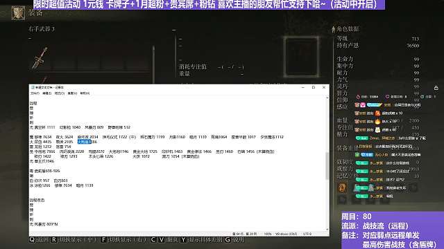 【沐】战技篇8-战技流（远程）1 腰鬼（属性：无）