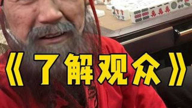 兄弟们，还是我了解你们吧 #煮酒论枭雄