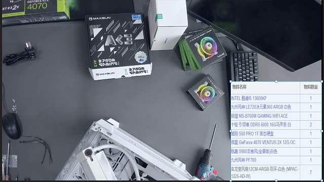 四川 陈先生直播回放 13600kf 4070