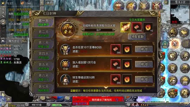 三国封魔传-游戏推荐