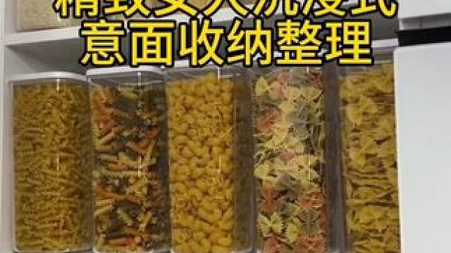 沉浸式收纳整理｜精致宝妈沉浸式意面收纳整理vlog～✨ 
#沉浸式收纳整理 #整理收纳 #强迫症治愈