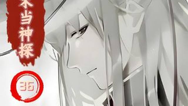 易求奇宝、难得有情 #二次元 #逆水寒 #原创动漫