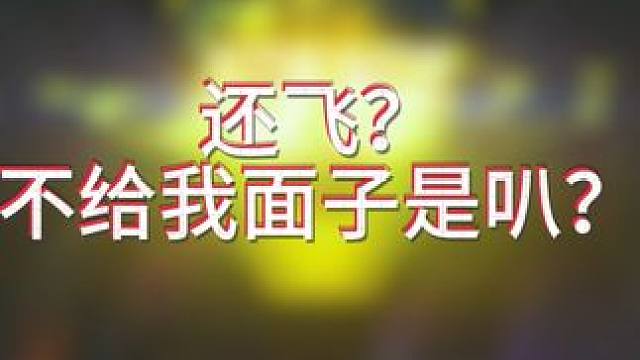 喵的听音乐 别问，帅就玩辣！！#高能英雄身法教学 #我不是尿神高能英雄 #游戏精彩时刻