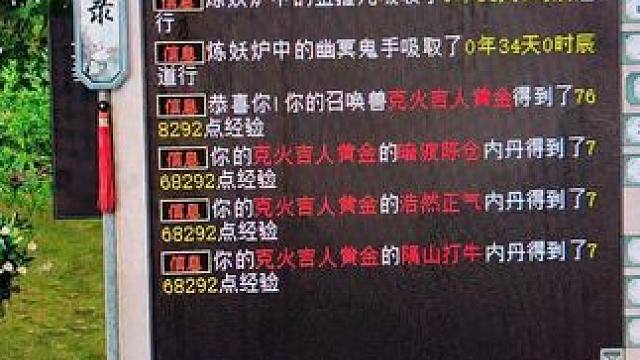 我要元气丹变色丹神兽！