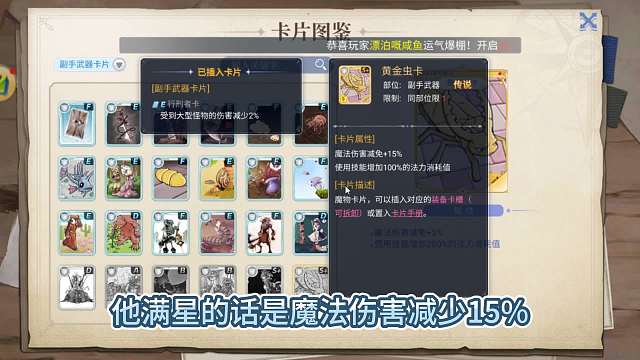 仙境传说手游巴风特之怒卡片最后一期-黄金虫！