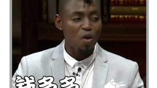 钱多多就是行走的快乐喷泉！怎么他一张嘴我就想笑 #钱多多 #非正式会谈 #非洲 #搞笑 #杨迪