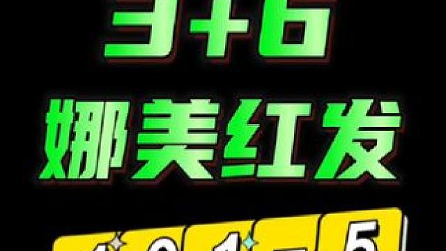 航海王热血航线：36万战6星珍宝红发娜美越战海岛101关#航海王热血航线