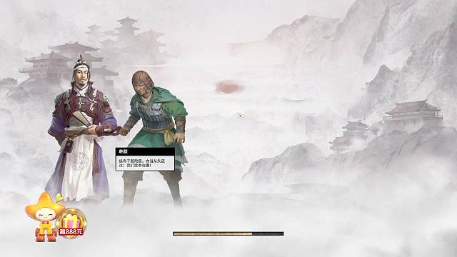 第一章：韩馥讨黄巾贼-片段3