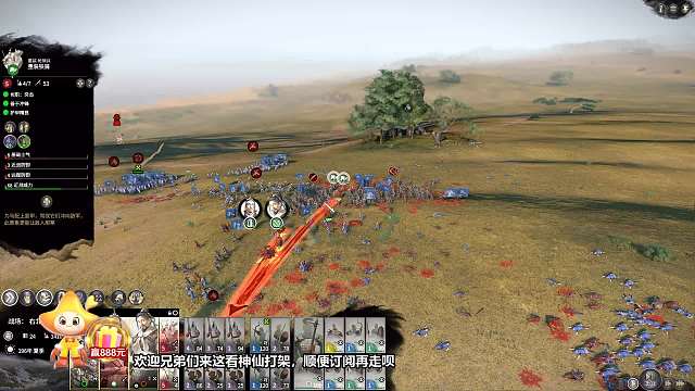 第一章：韩馥讨黄巾贼-片段6