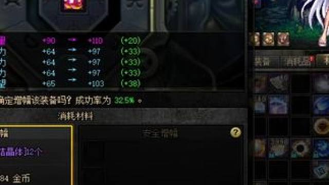 #dnf地下城 神界的增幅NPC行不行的