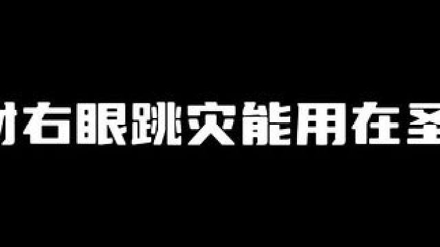 原来圣遗物也有大保底 #原神枫丹 #原神