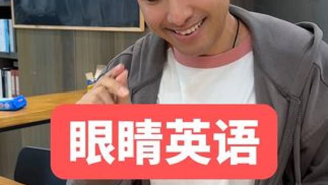 这个英语单词，大家都读对了吗？ #英语 #英语口语