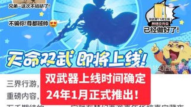 神天兵拿枪好帅，双武器可以让每个角色都用上别人的武器造型！
#梦幻西游手游 #梦幻手游造梦计划