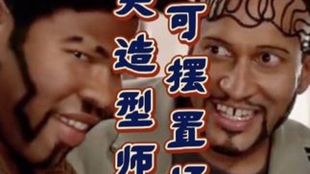 我嘞逗来，你俩坐个飞机耶耽误给人家整个造型，可摆置好了。#方言#搞笑#搞笑配音#搞笑视频#基和皮尔