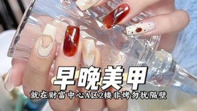 一家在商场里面的美甲店，今天花两位数来换新美甲#仙女美甲 #做指甲 #秋冬显白美甲 #高级感