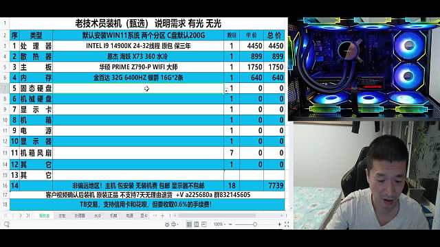 4JK效果电脑配置方案