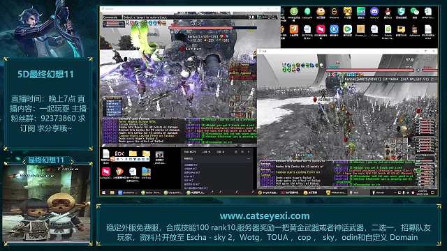 FFXI最终幻想11 sky2 genbu2
