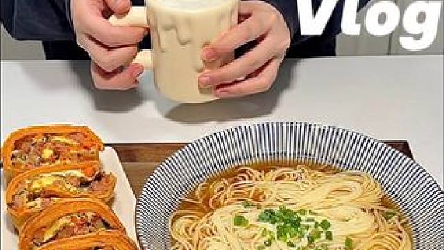 沉浸式做早餐｜阳春面➕爆浆芝士蔬菜鸡蛋卷饼➕牛奶燕窝#vlog日常 #一人食记 #早餐