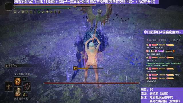 【沐】战技篇8-战技流（远程）番外篇0-2 小胖子（属性：雷）