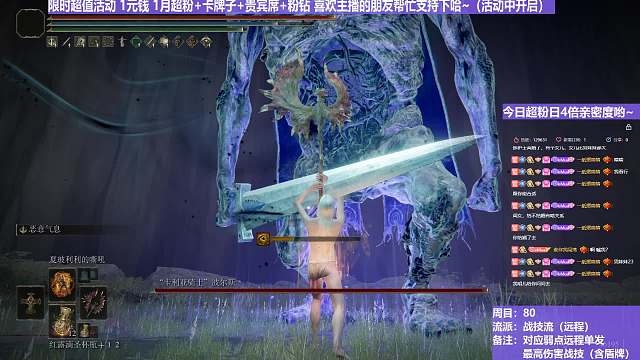 【沐】战技篇8-战技流（远程）番外篇30 山妖骑士（属性：雷）