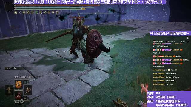 【沐】战技篇8-战技流（远程）番外篇31 熔炉火（属性：无）