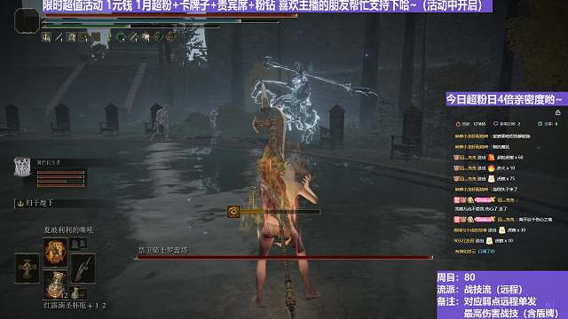 【沐】战技篇8-战技流（远程）番外篇33 小萝莉（属性：雷）