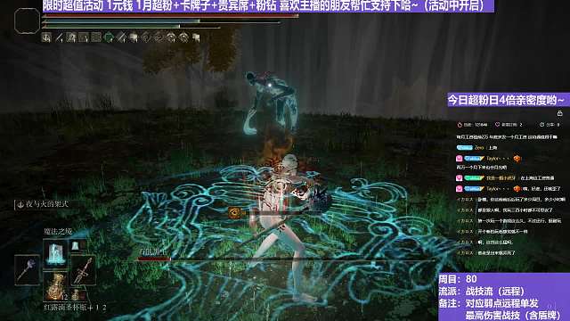 【沐】战技篇8-战技流（远程）番外篇35 黑王（属性：魔）