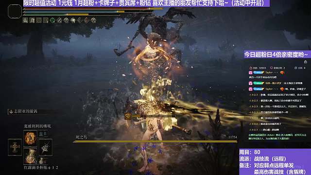 【沐】战技篇8-战技流（远程）番外篇12-3 死鸟3（属性：圣）