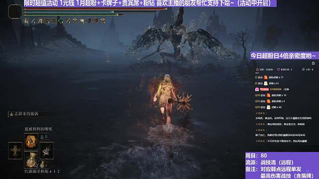 【沐】战技篇8-战技流（远程）番外篇36 灵火死鸟（属性：圣）