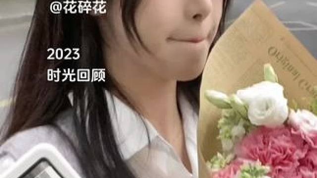 用一句话总结一下你的2023 #2023年最后的道别  #最后的道别 #2023爱自己的闪光时刻