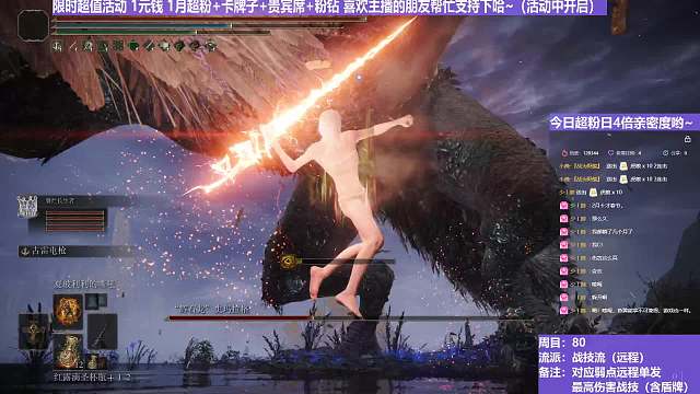 【沐】战技篇8-战技流（远程）番外篇39 辉石龙（属性：雷）