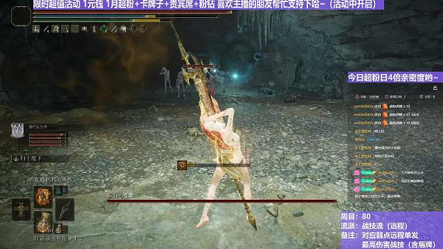 【沐】战技篇8-战技流（远程）番外篇8-2 墓穴斗士2（属性：雷）