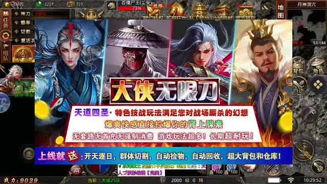 大侠无限刀-游戏推荐