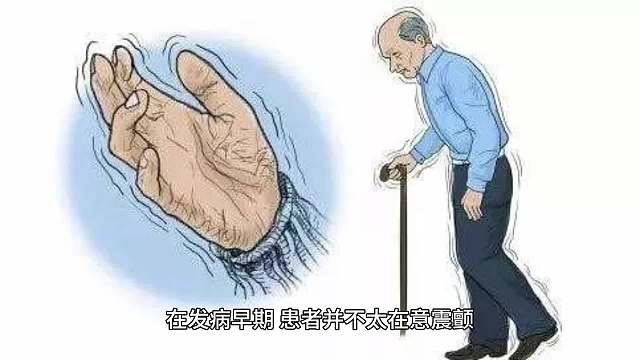 帕金森详细症状（1）