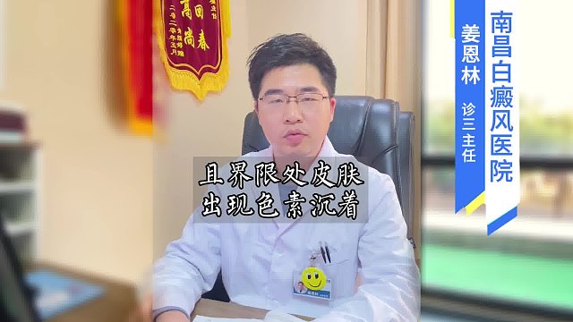 怎么判断白癜风的好转