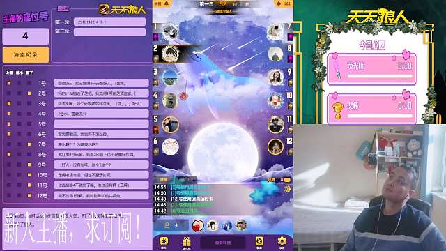 2023-12-30 能让我验一天人嘛？（预言家）