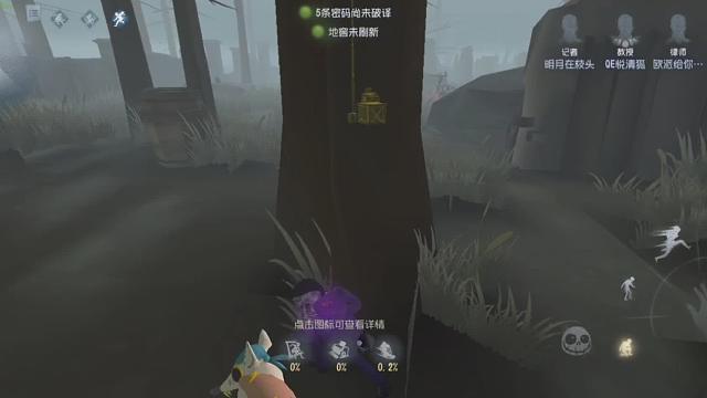 我们第五人格排位呀 躲猫猫也是一种实力哦