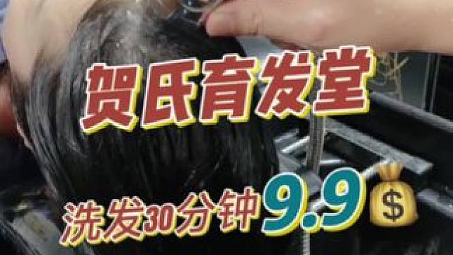 丹棱的朋友，不论男女老少都可以哦！#养发护发 #洗头