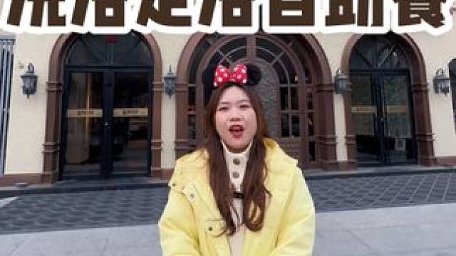 花99.9来吾悦足禾一站式搞定足浴洗浴加时段自助餐啦～太给力啦～约上小伙伴冲鸭～