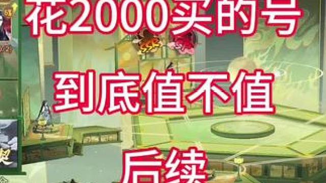 #阴阳师#网易 #抽卡 #我们一起玩过的阴阳师 气哭惹