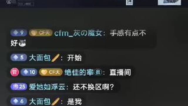 ##游戏日常 #穿越火线 @