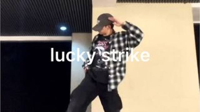 我猜这支舞在你收藏夹都积灰了吧#luckystrike #姜涩琪