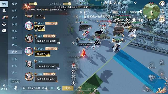 烟雨江南：望舒帮派跨年活动！-片段1