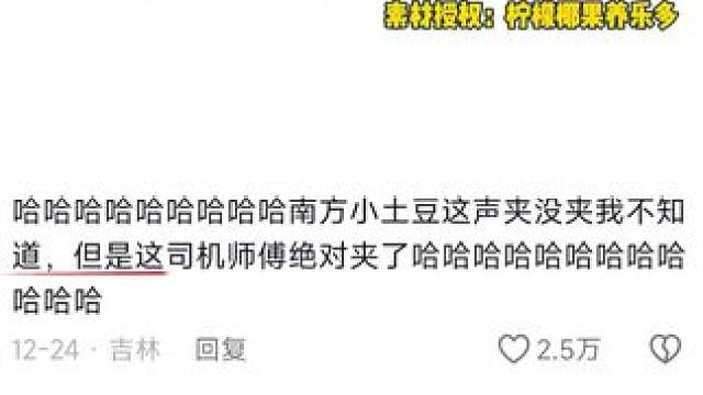 #这在东北原来是夹子音 what！本南方人觉得两位都没夹！#夹子音 #东北 #南方 #差异 感谢@柠