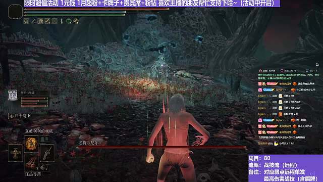 【沐】战技篇8-战技流（远程）番外篇47 腐败老将（属性：无）