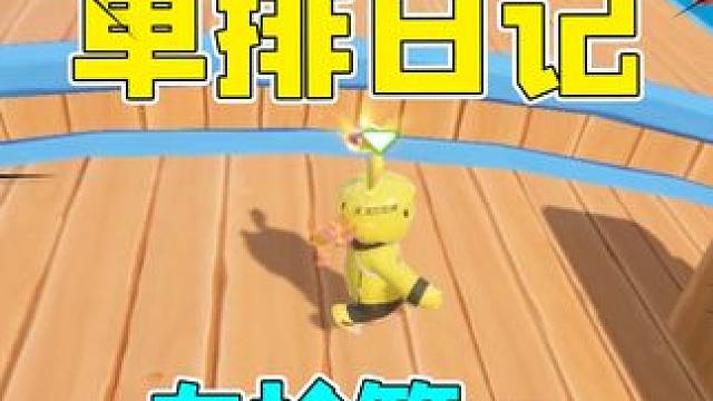 我发布了一个新视频，快来围观吧！